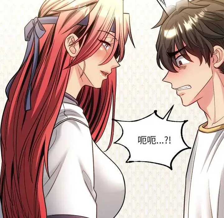 漫画《财富爱情二选一》第19话第95张图
