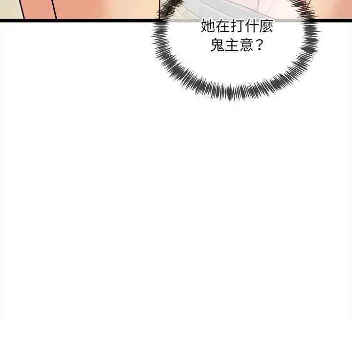漫画《财富爱情二选一》第19话第97张图