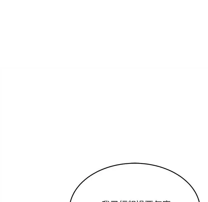 漫画《财富爱情二选一》第19话第98张图