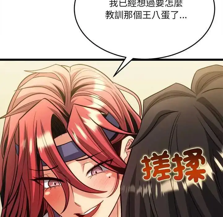 漫画《财富爱情二选一》第19话第99张图