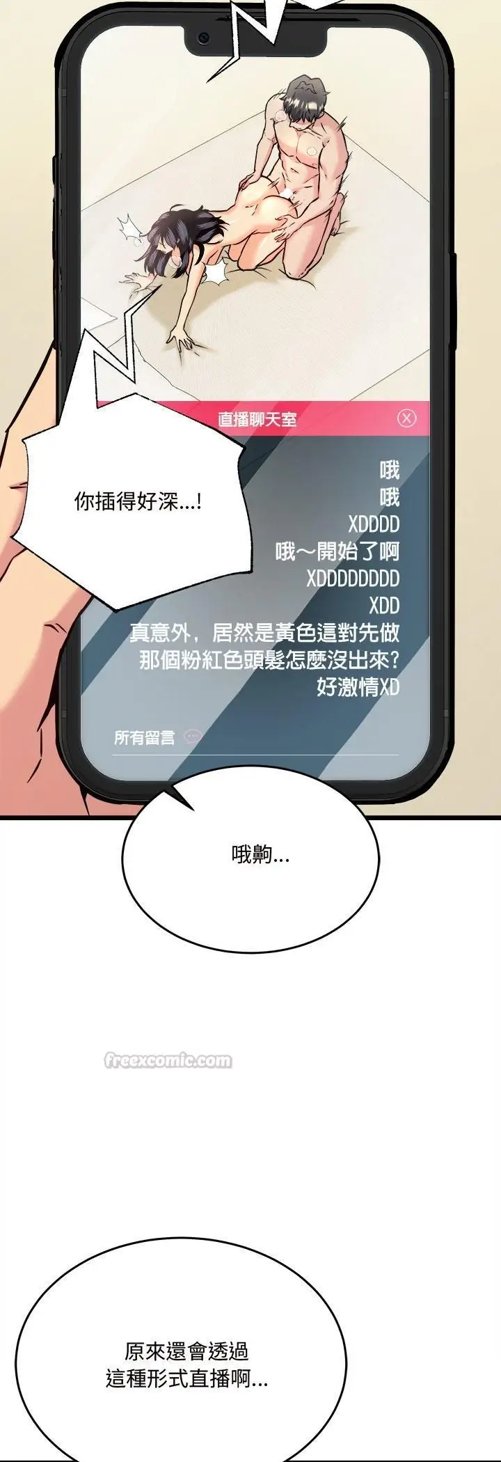 漫画《财富爱情二选一》第5话第15张图