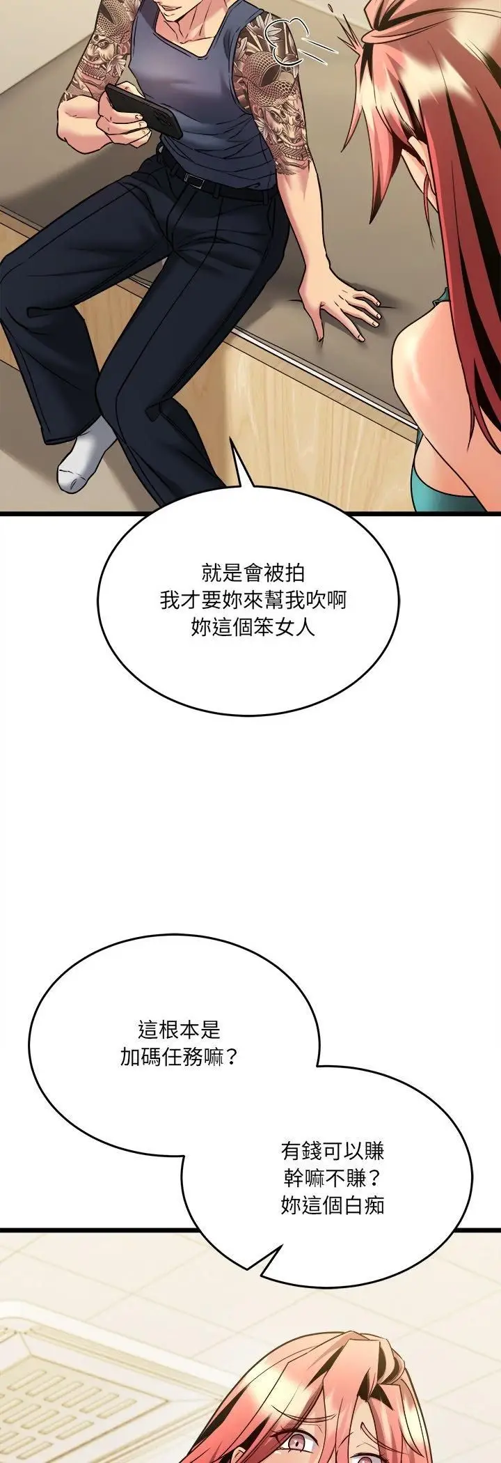漫画《财富爱情二选一》第5话第21张图