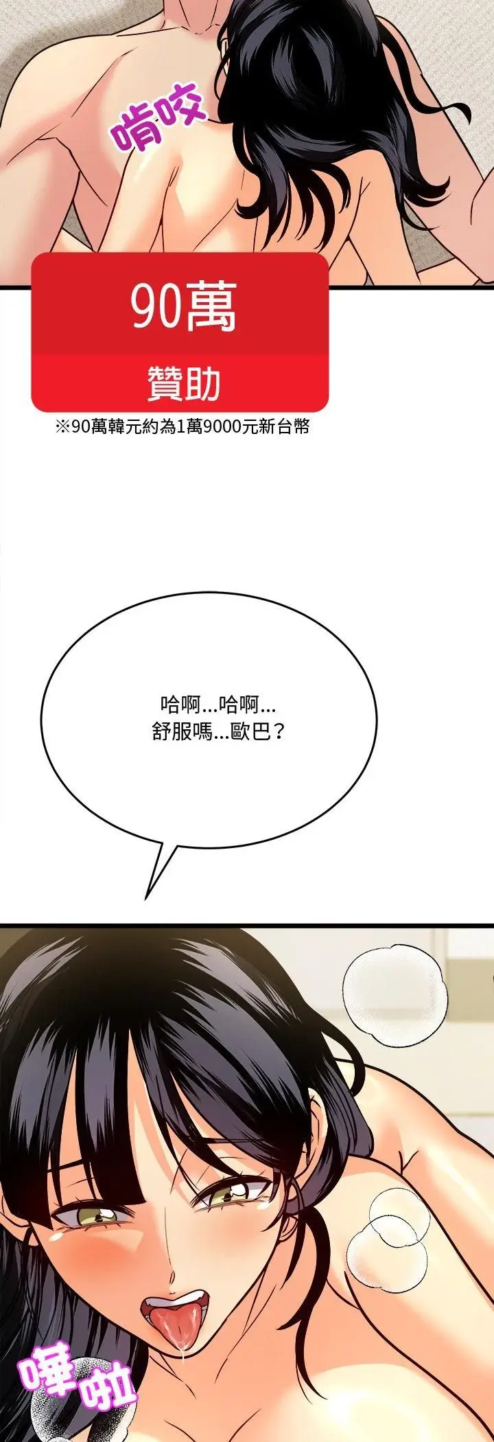 漫画《财富爱情二选一》第5话第26张图