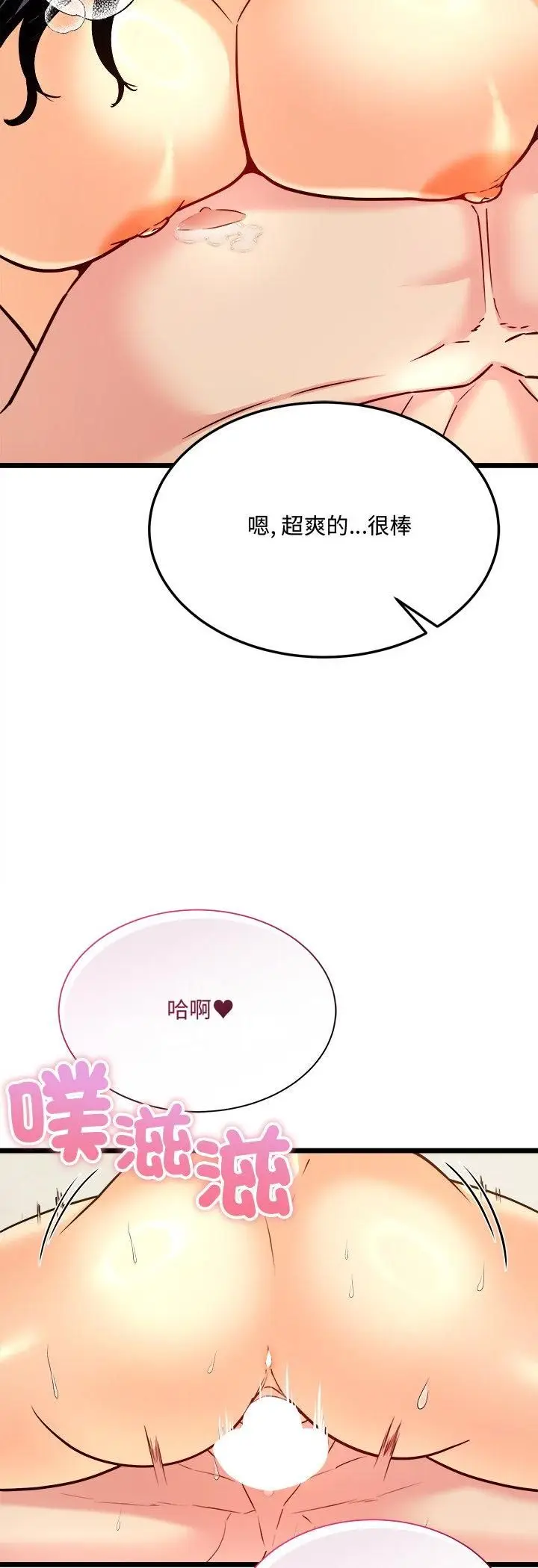 漫画《财富爱情二选一》第5话第27张图