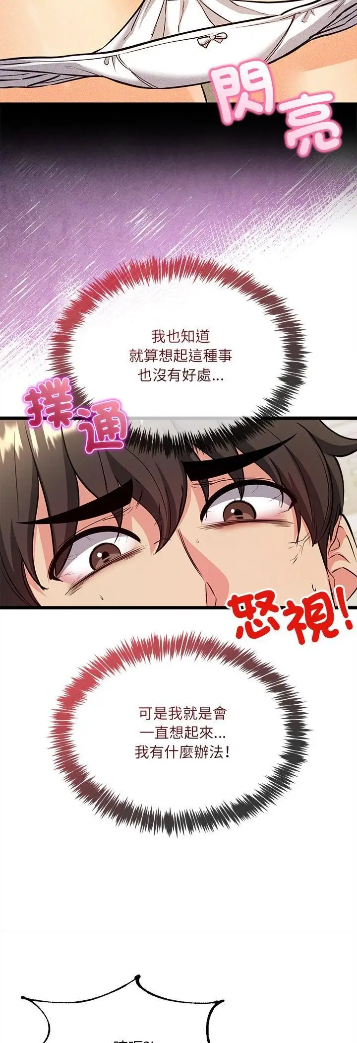 漫画《财富爱情二选一》第5话第41张图
