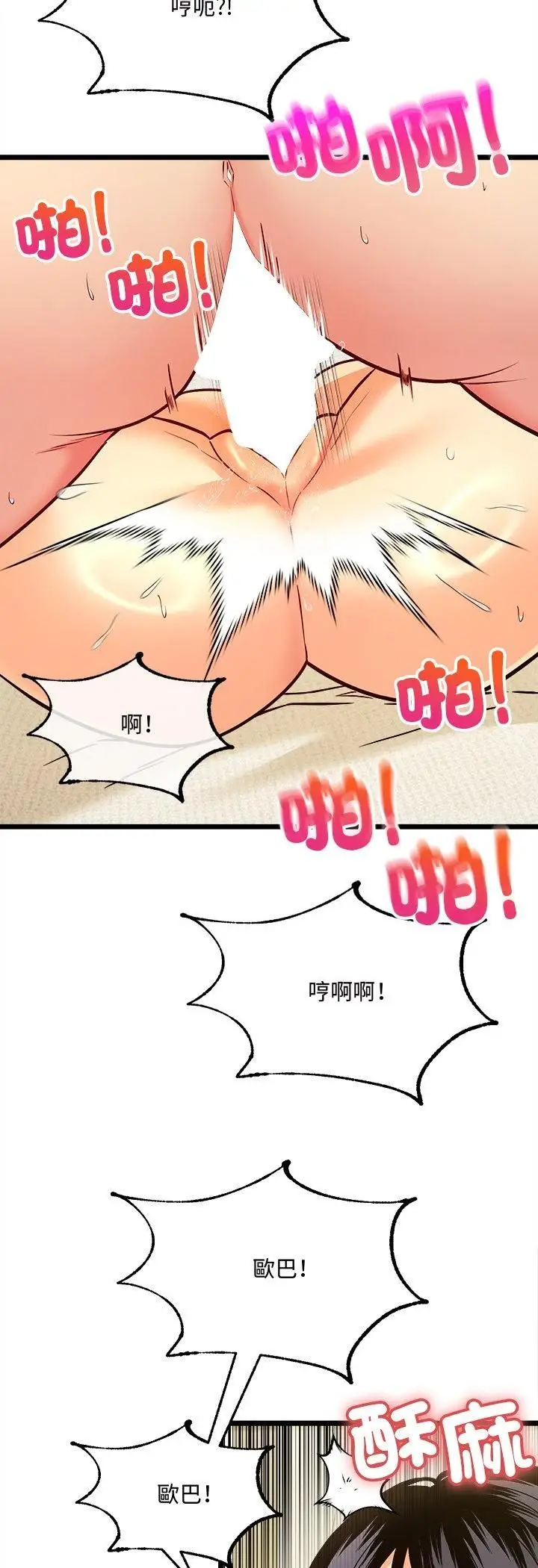 漫画《财富爱情二选一》第5话第42张图