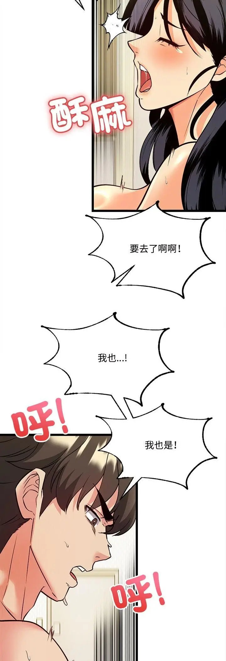 漫画《财富爱情二选一》第5话第43张图