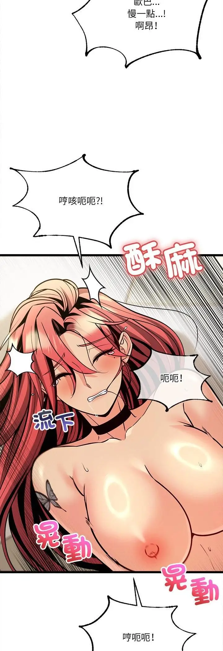 漫画《财富爱情二选一》第5话第59张图