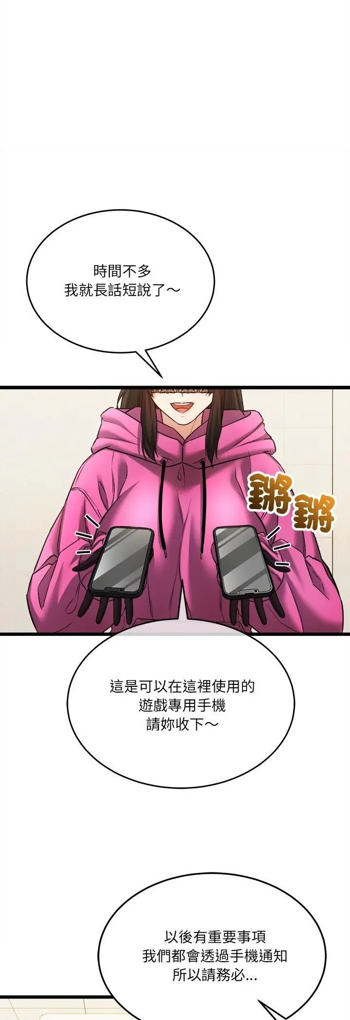 漫画《财富爱情二选一》第5话第6张图