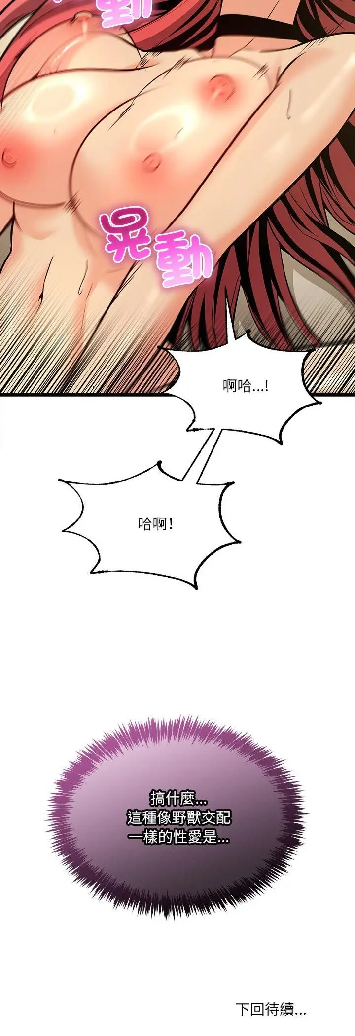 漫画《财富爱情二选一》第5话第62张图
