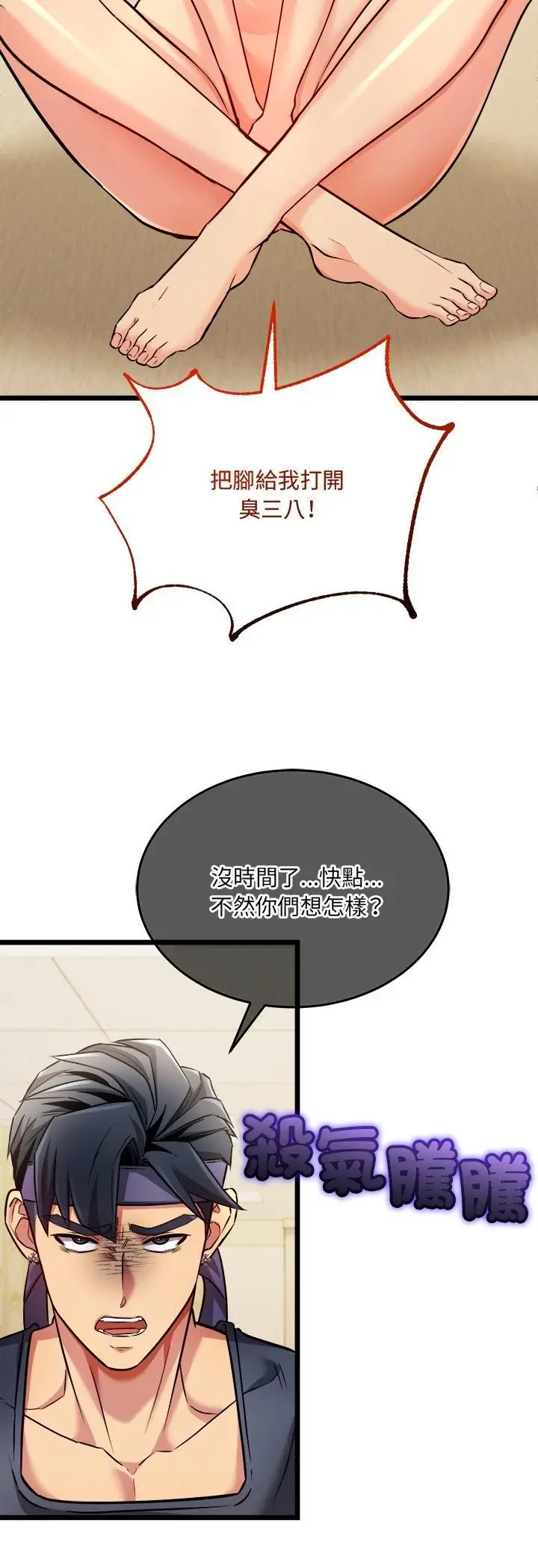 漫画《财富爱情二选一》第3话第22张图
