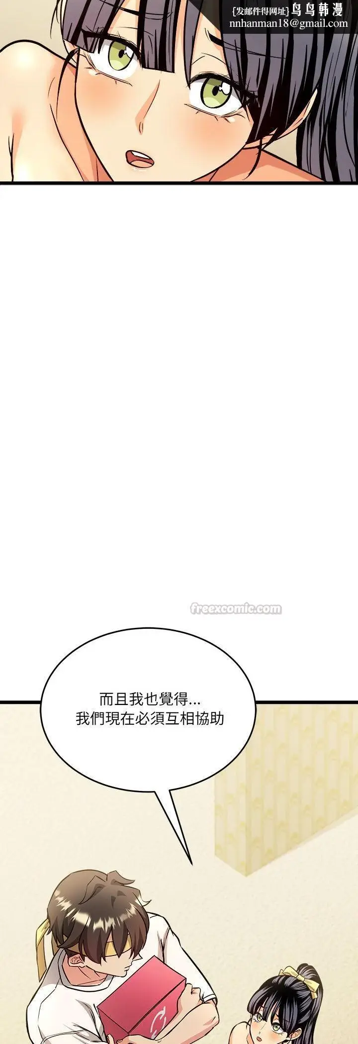 漫画《财富爱情二选一》第3话第30张图