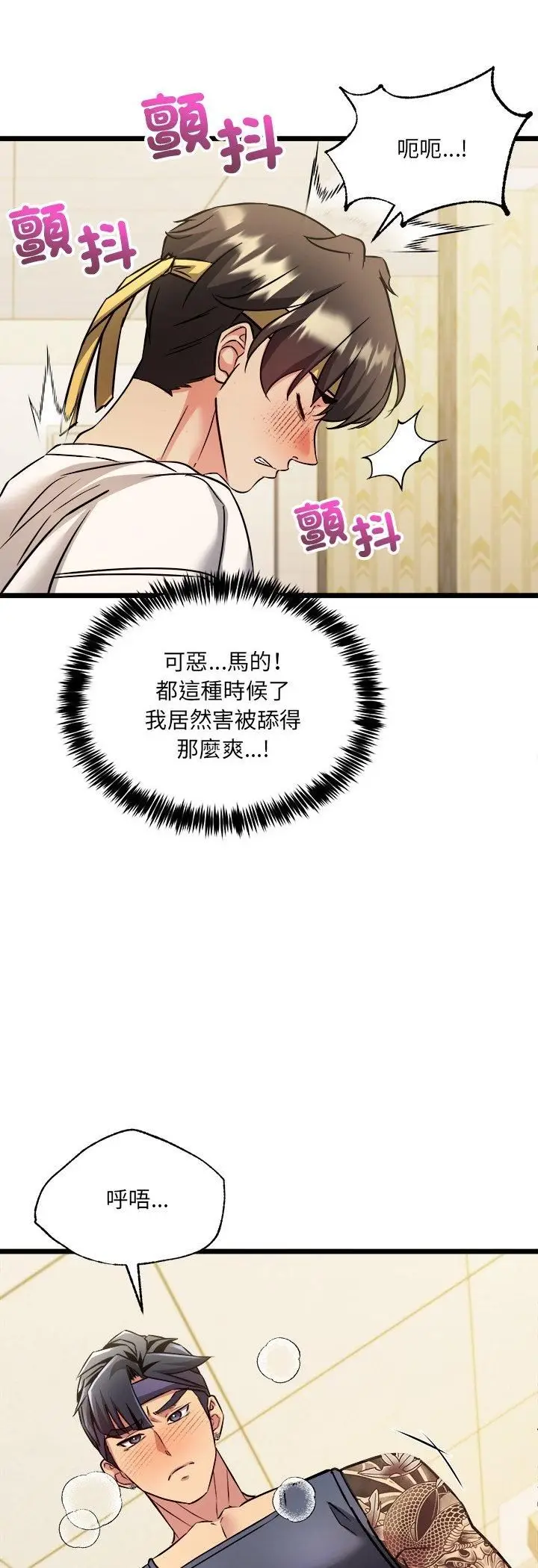 漫画《财富爱情二选一》第3话第36张图