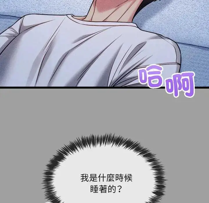 漫画《财富爱情二选一》第13话第121张图