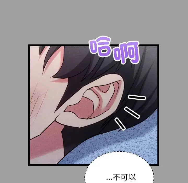 漫画《财富爱情二选一》第13话第123张图