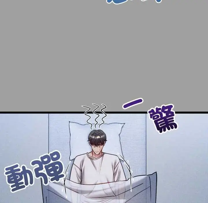 漫画《财富爱情二选一》第13话第125张图