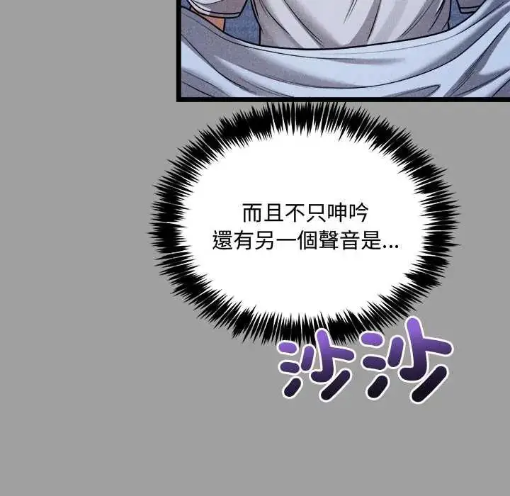漫画《财富爱情二选一》第13话第131张图
