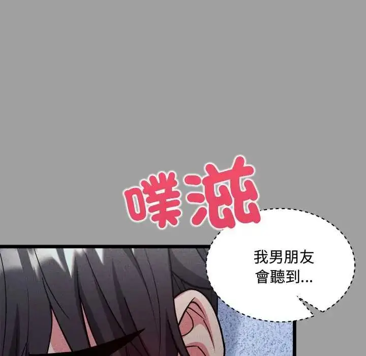 漫画《财富爱情二选一》第13话第138张图