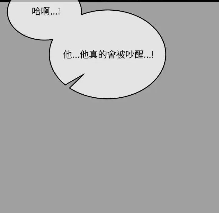 漫画《财富爱情二选一》第13话第147张图