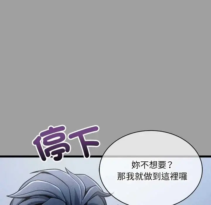漫画《财富爱情二选一》第13话第148张图