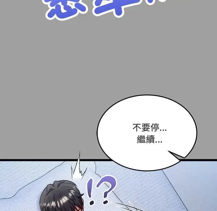 漫画《财富爱情二选一》第13话第151张图