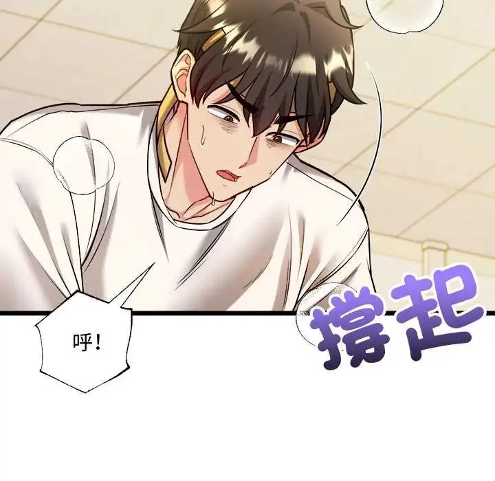 漫画《财富爱情二选一》第13话第16张图