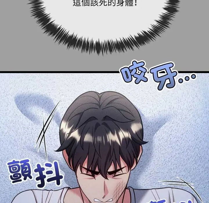 漫画《财富爱情二选一》第13话第161张图