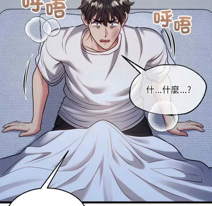 漫画《财富爱情二选一》第13话第169张图