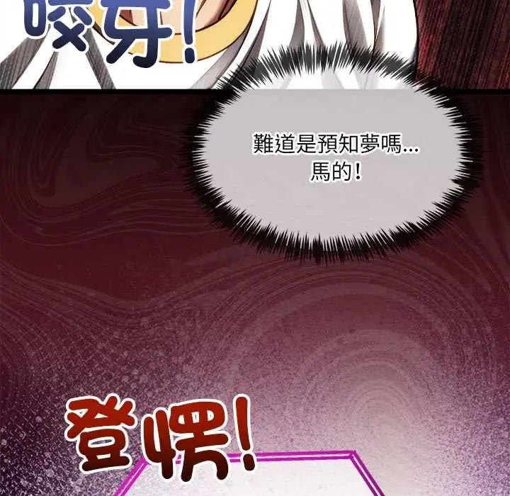 漫画《财富爱情二选一》第13话第186张图