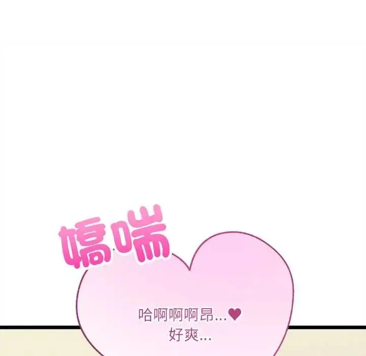 漫画《财富爱情二选一》第13话第27张图