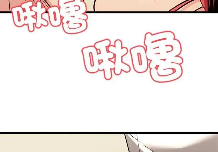 漫画《财富爱情二选一》第13话第3张图