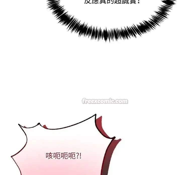 漫画《财富爱情二选一》第13话第30张图