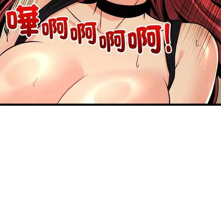 漫画《财富爱情二选一》第13话第32张图