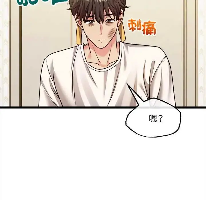 漫画《财富爱情二选一》第13话第37张图