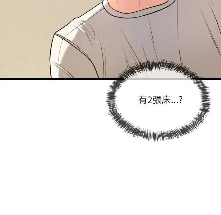 漫画《财富爱情二选一》第13话第40张图