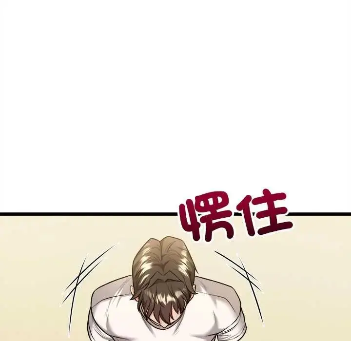 漫画《财富爱情二选一》第13话第41张图