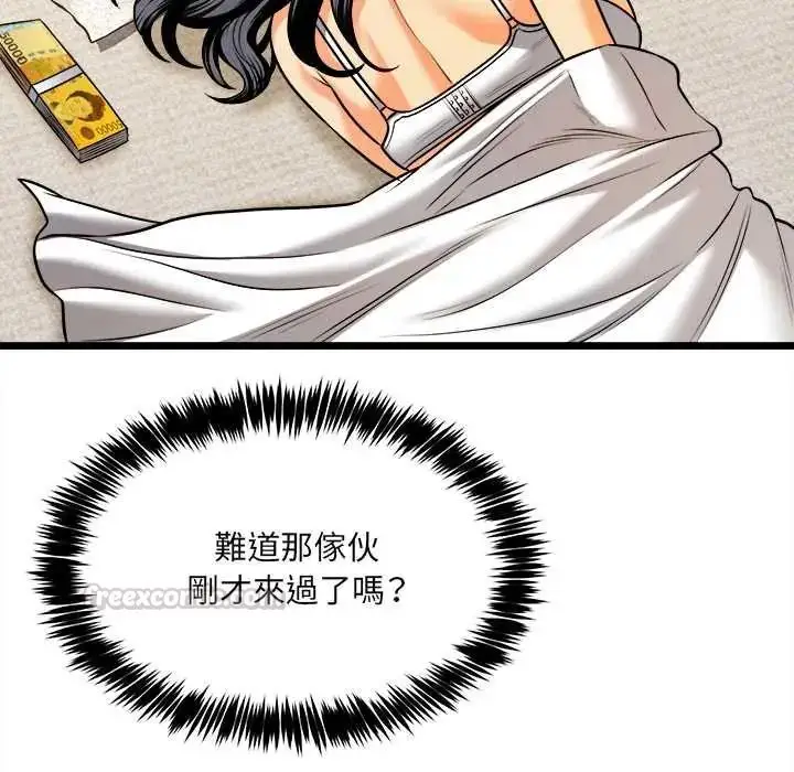 漫画《财富爱情二选一》第13话第45张图