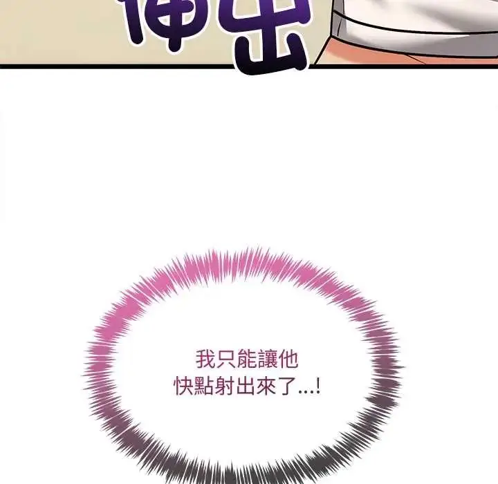 漫画《财富爱情二选一》第13话第5张图