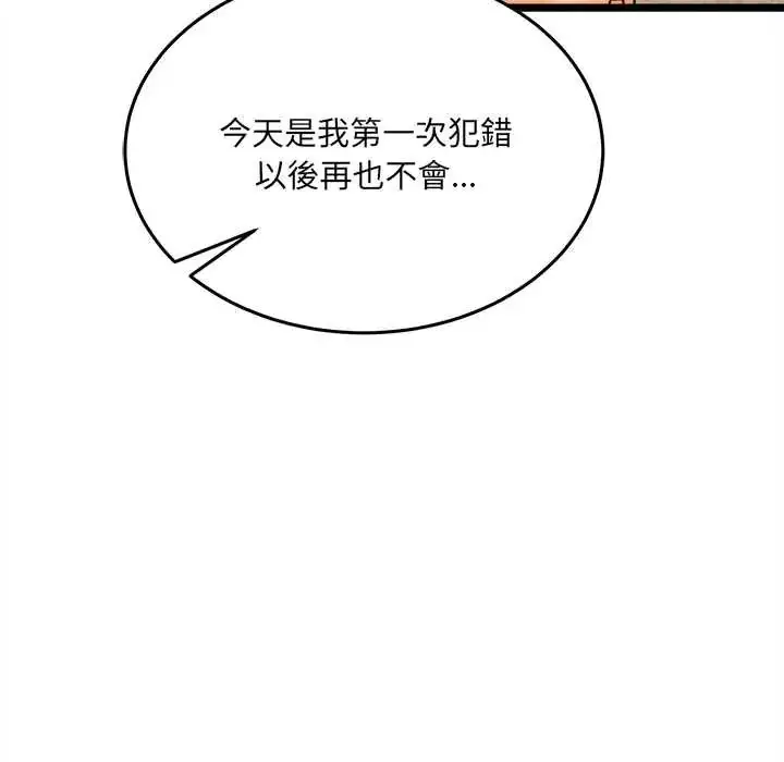 漫画《财富爱情二选一》第13话第50张图