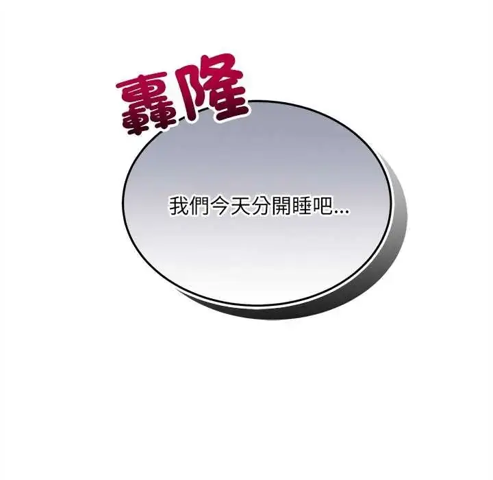 漫画《财富爱情二选一》第13话第52张图