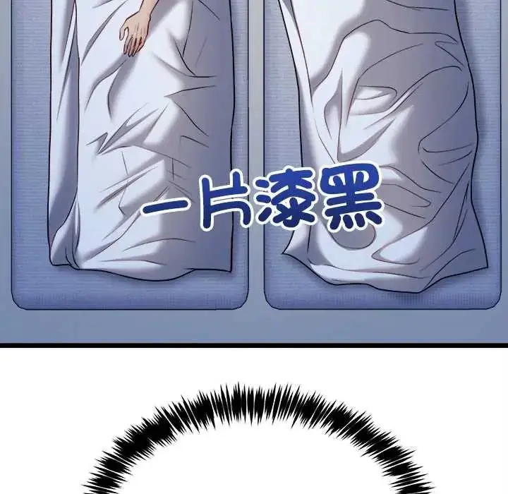 漫画《财富爱情二选一》第13话第54张图