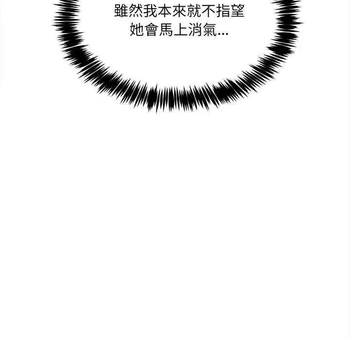 漫画《财富爱情二选一》第13话第55张图