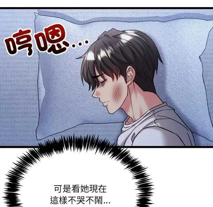 漫画《财富爱情二选一》第13话第56张图