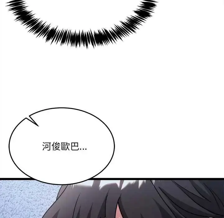 漫画《财富爱情二选一》第13话第57张图