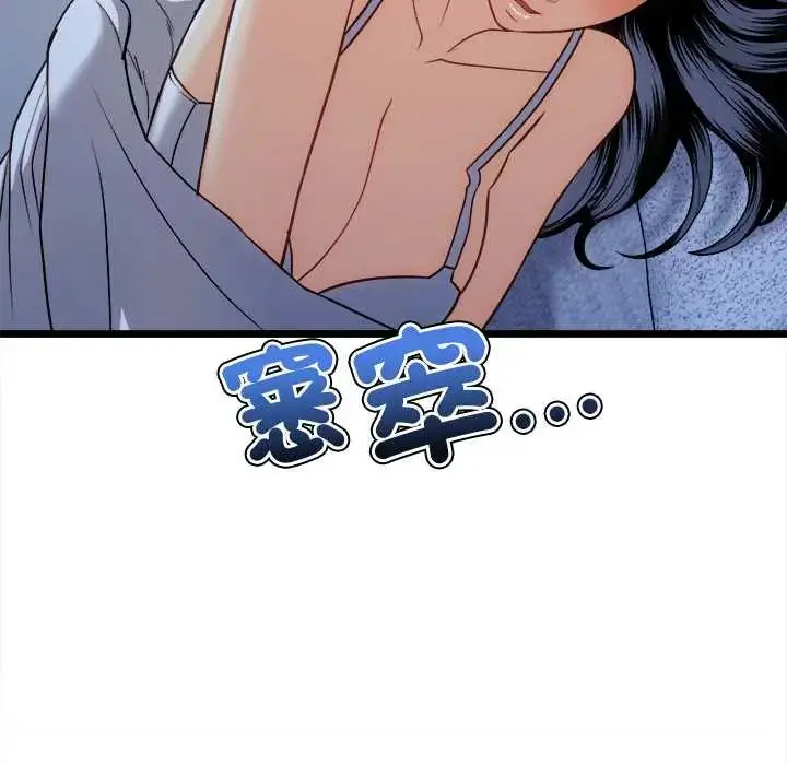 漫画《财富爱情二选一》第13话第61张图