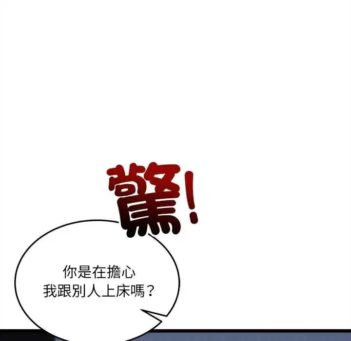 漫画《财富爱情二选一》第13话第67张图