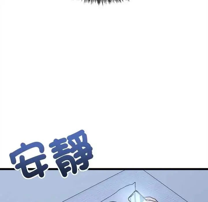漫画《财富爱情二选一》第13话第72张图