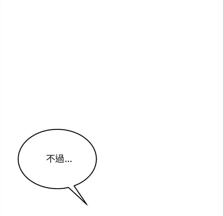 漫画《财富爱情二选一》第13话第96张图
