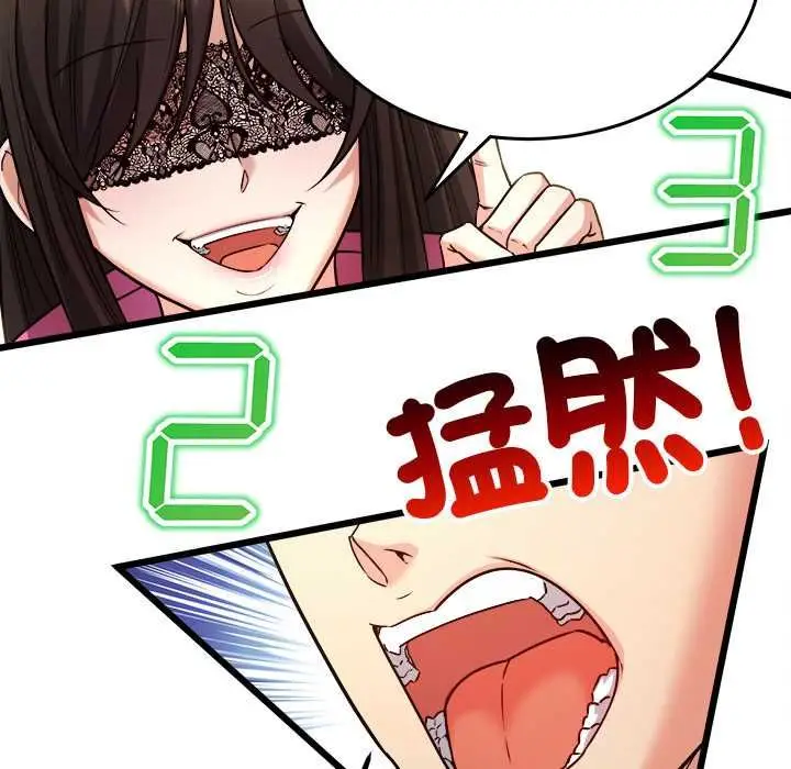 漫画《财富爱情二选一》第8话第100张图