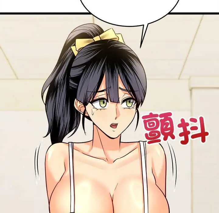 漫画《财富爱情二选一》第8话第109张图